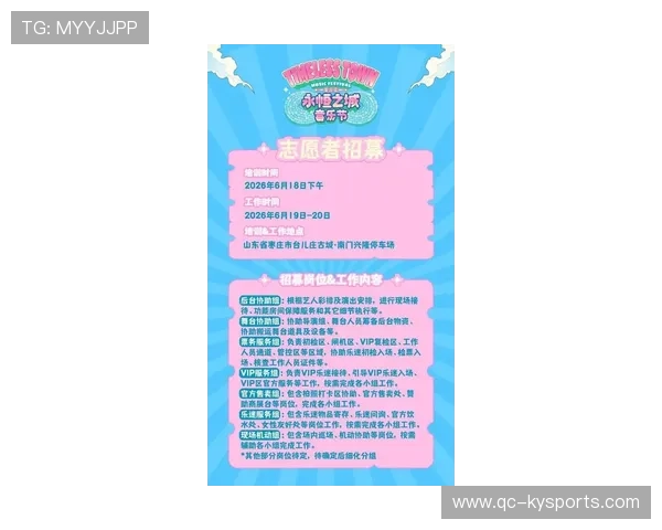 比赛官方发布下一赛季赛事日历与志愿者招募公告 比赛官方发布下一赛季赛事日历与志愿者招募公告